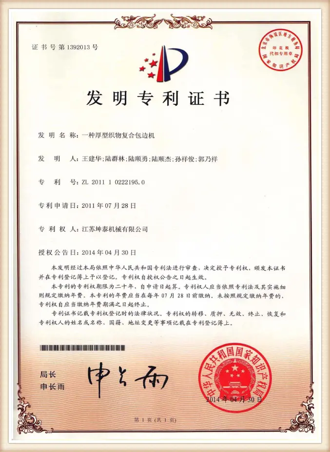 A kind of thick fabric composite hemming machine in 2014sx5