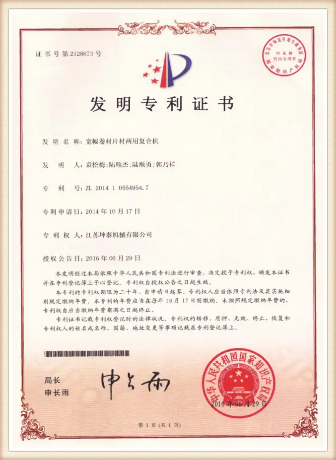 Wide roll and sheet dual-purpose laminating machine in 20163hu