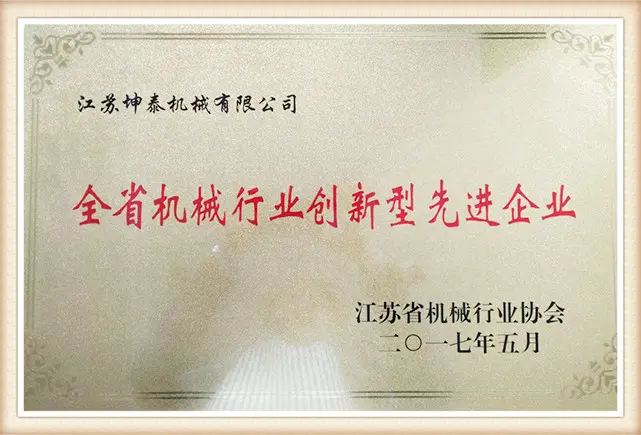 Innovative advanced enterprise in machinery industry in Jiangsu Provincesna