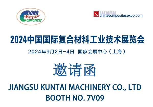 Kuntai Exhibited in China Composites Expo