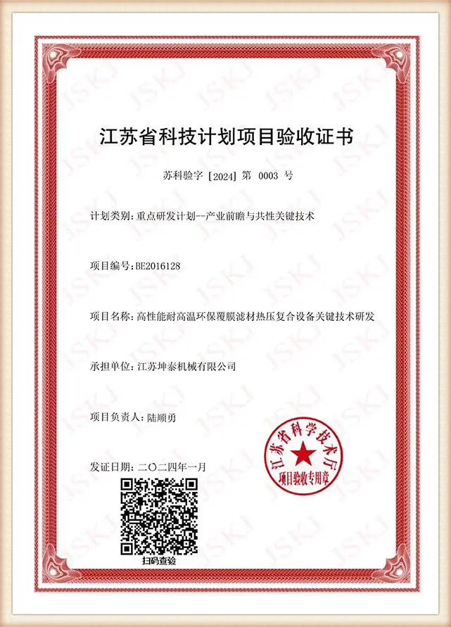 Key-R&D-Program-of-Jiangsu-Provincenhx