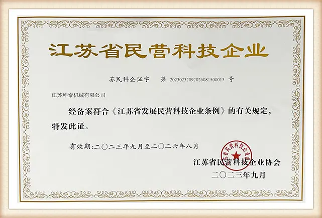 Private technology enterprises in Jiangsu Province1ek